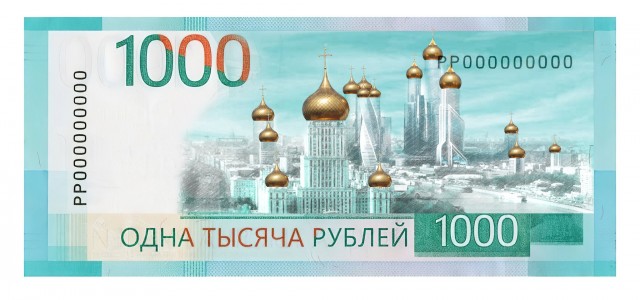 По требованиям православных активистов на тысячную купюру добавлены Кресты