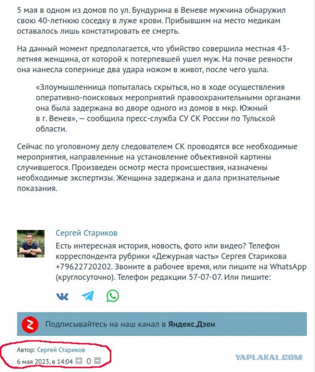 Увела мужа и поплатилась жизнью