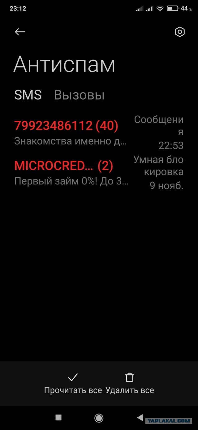 Как наказать РОСТЕЛЕКОМ за рекламные спам - звонки