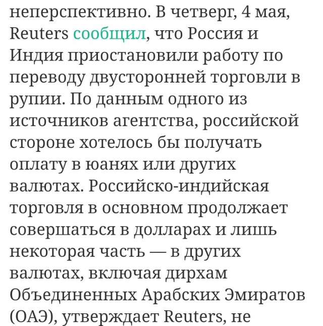 Миллиарды рупий для России — подстава: Индия заваливает РФ миллиардами рупий, продолжая сама торговать в долларах