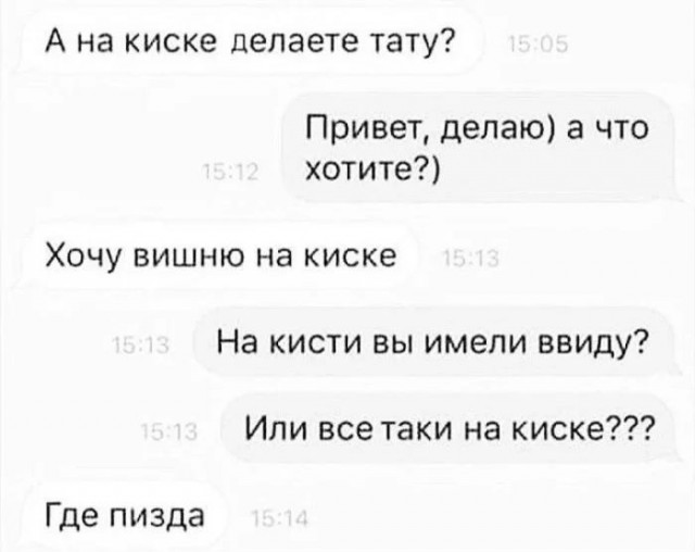 Приколы с налетом деградации
