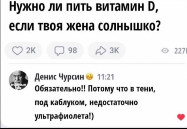 Подкаблучническое