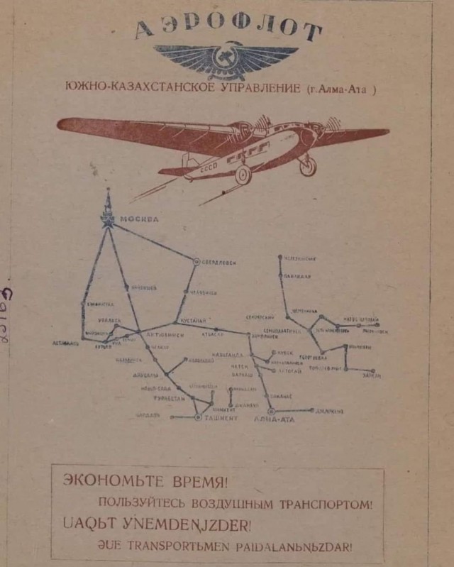 Аэрофлот: история советской авиакомпании — в фотографиях