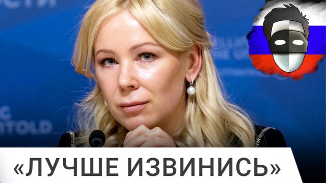 Мизулина и обращение на «Ты»