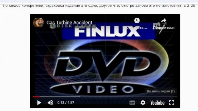 Наглядно о том, как запороть большую газовую турбину