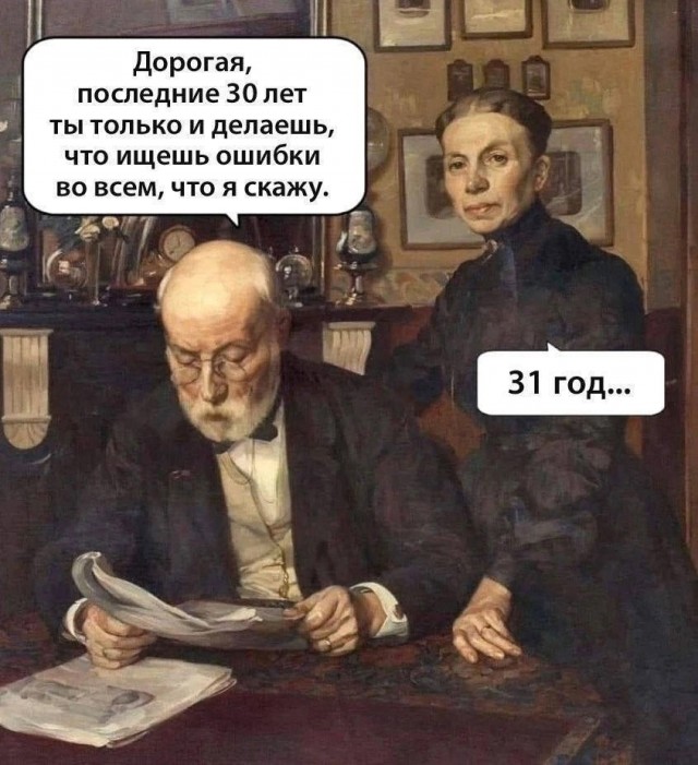 Тлидцать тли от 29 февлаля