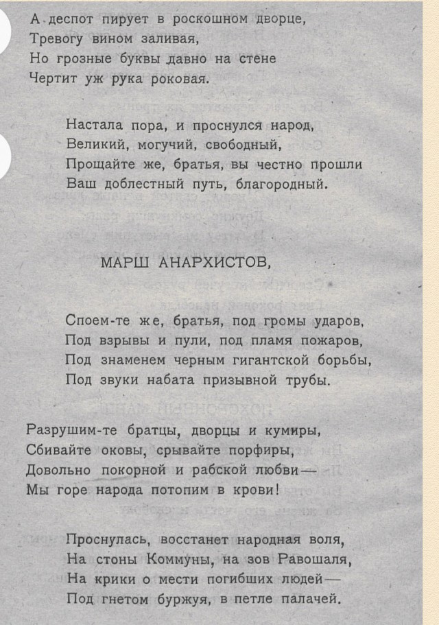 Песенник на пятнашку потянет..