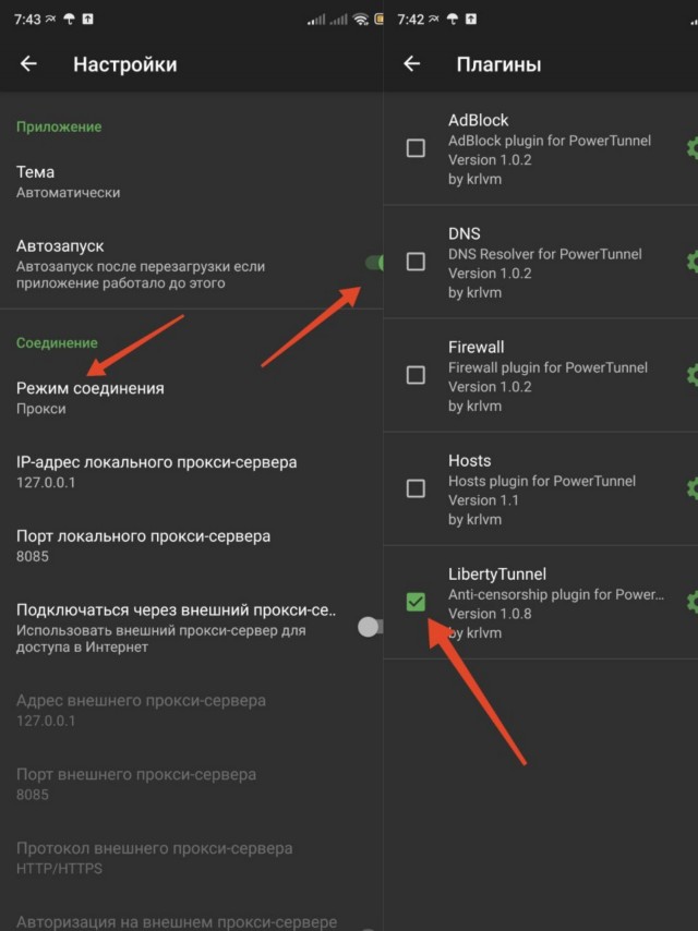 Powertunel android