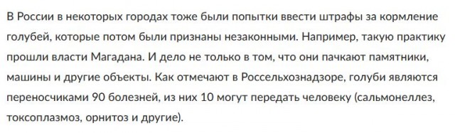 "Рено Дастер" раздавил стаю голубей, которых кормила бабушка в Сысерти