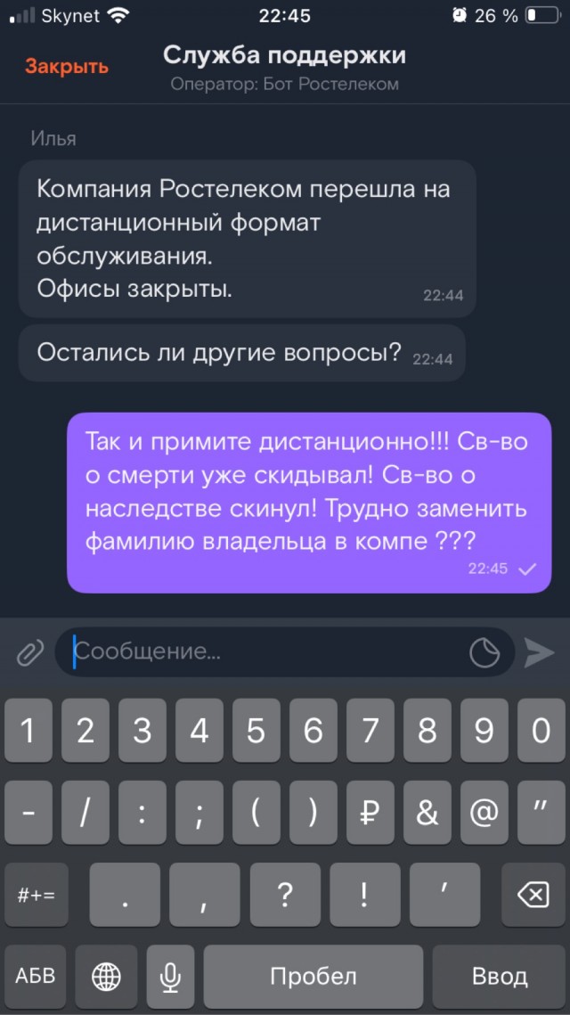 Рт - днище! В очередной раз…