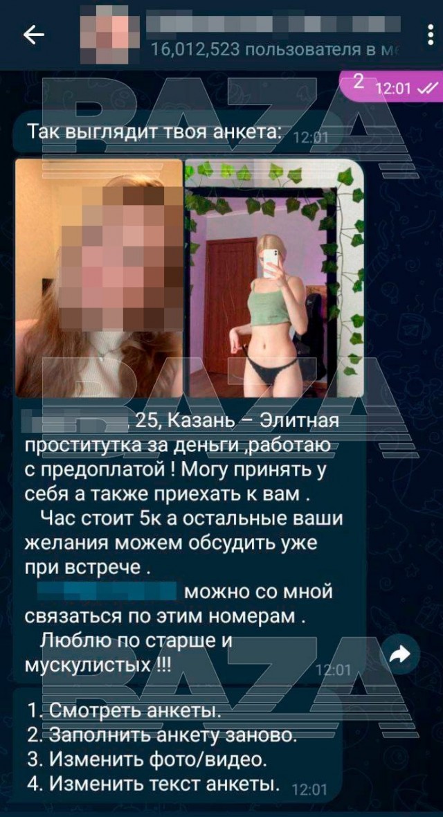 В Казани курьер сталкерит понравившуюся ему клиентку