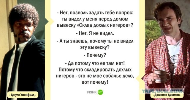 Криминальнму чтиву - 30 лет