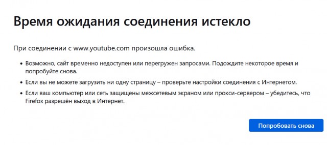 Роскомнадзор обнаружил обрыв кабеля, который ухудшил интернет в 21 регионе