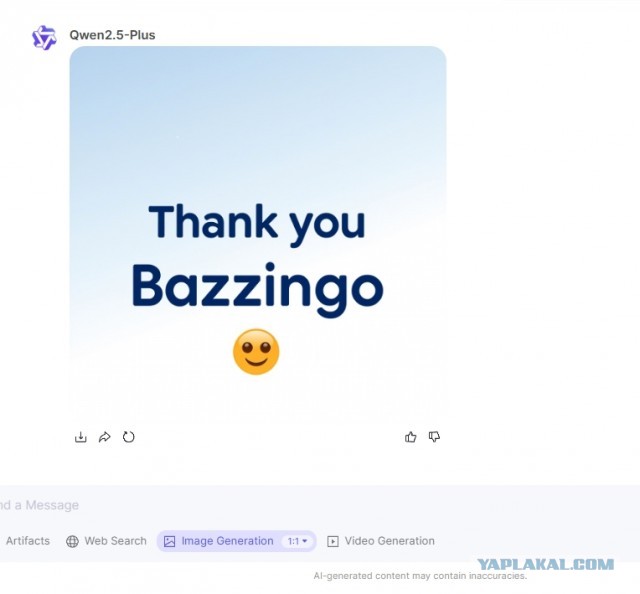 Нефритовый стержень наносит очередной Удар!