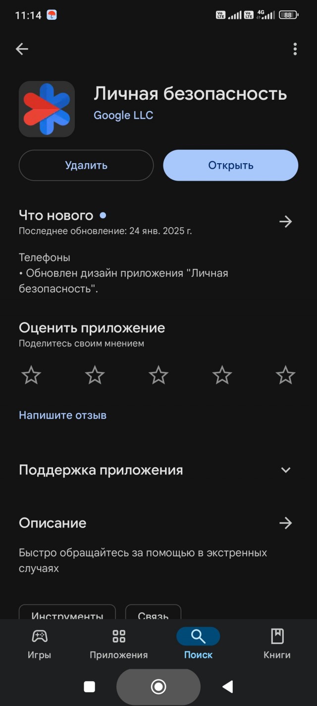 Проверьте на своих смартфонах