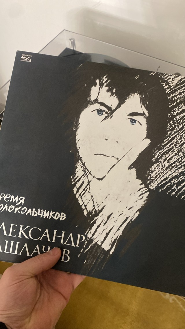 СашБаш