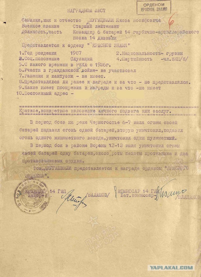 Отец: Иди и сражайся!