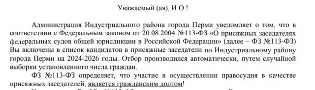 Лёд тронулся