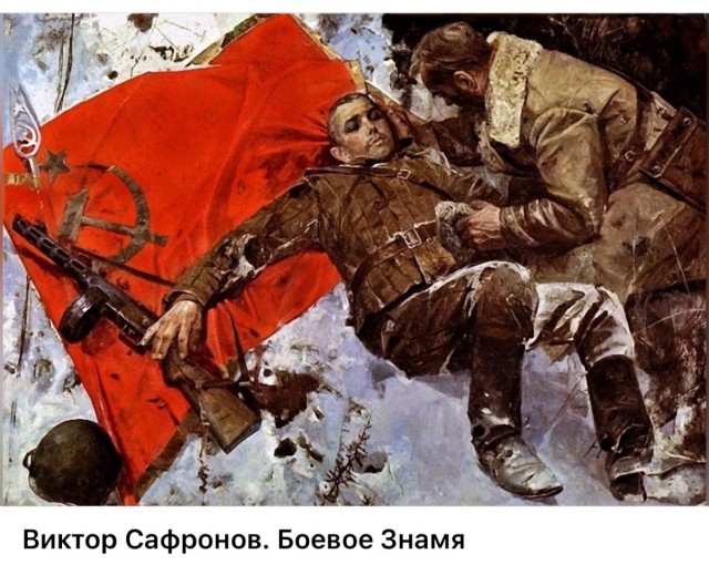 Великая Отечественная война в живописи