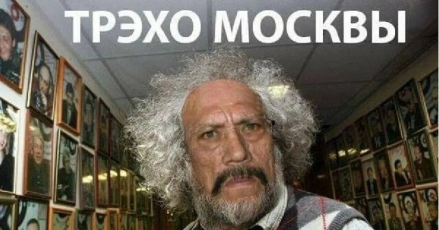 Дэнни Трэхо⁠⁠
