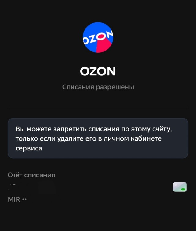 Отказ от подписки
