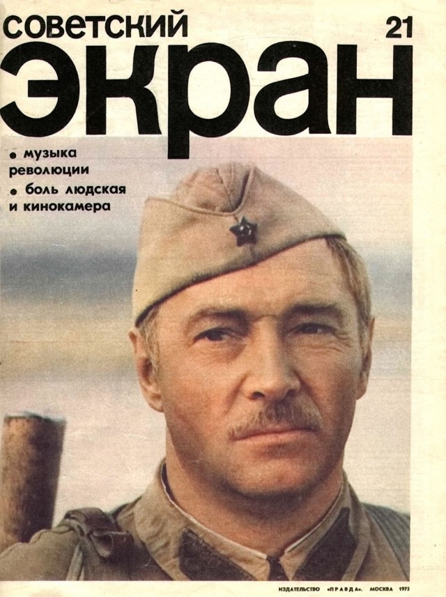 Каким был СССР в 1975 году? Фотоподборка