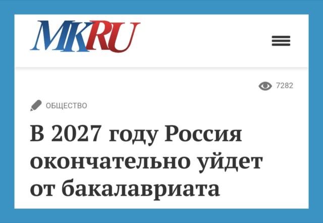 ВУЗы перейдут на новую модель обучения