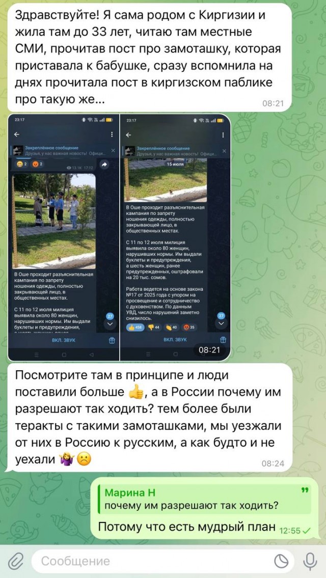 В Оше выявили женщин, нарушивших запрет на ношение никаба в общественных местах
