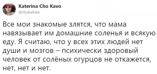 И от квашеных помидорок. Ешь ее, а она язык покусывает