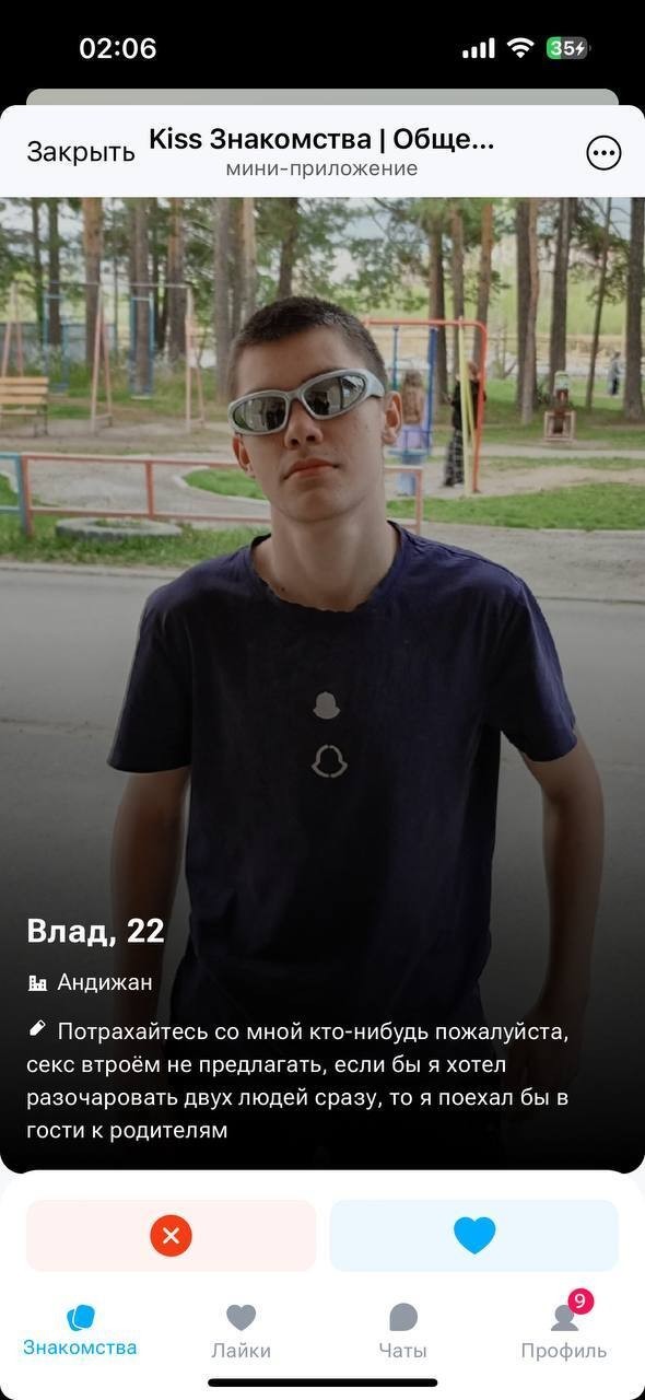 Влад 22 года