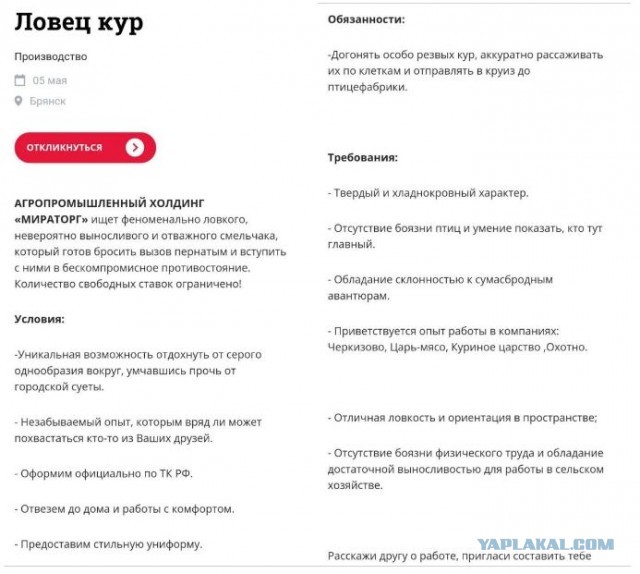Мельничный жернов
