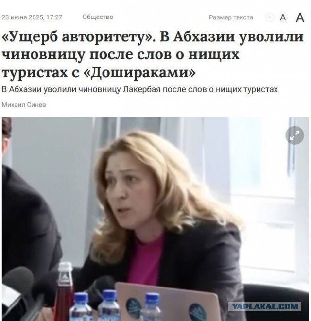 Рост цен и падение интереса: туристов разочаровала Абхазия