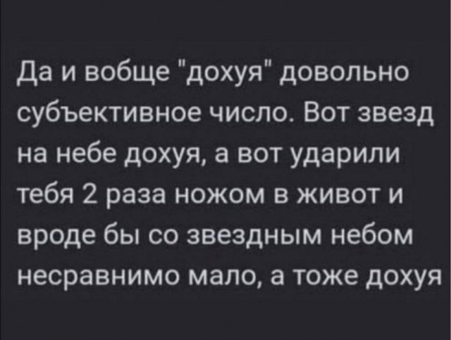 А ведь и правда...⁠⁠