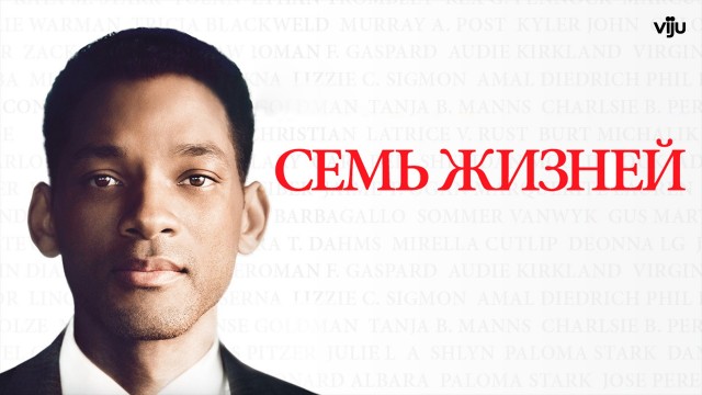 Посмотрите фильм. Старый.