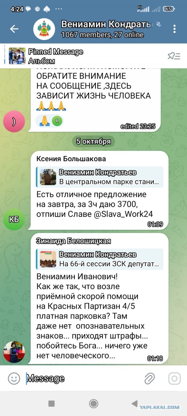 Хитрый и жадный глава города Краснодара