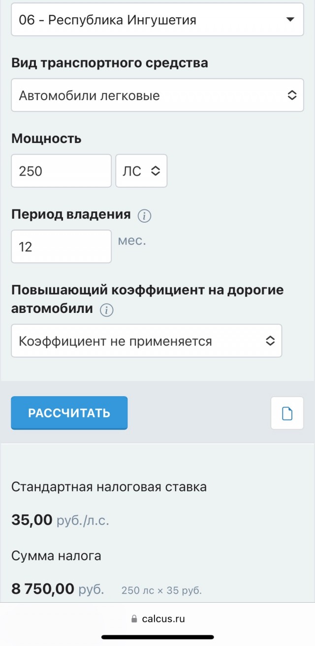 Ещё налоги
