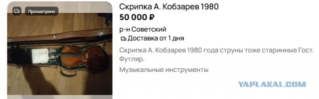 Скрип