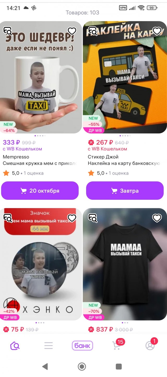 Семья мальчика, который стал мемом «Мама, вызывай такси!», собирается судиться со всеми, кто пытается нажиться на образе ребёнка