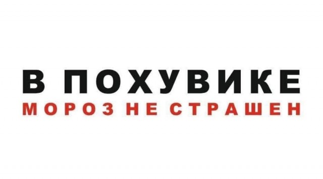 Маленькая пятница 14.01