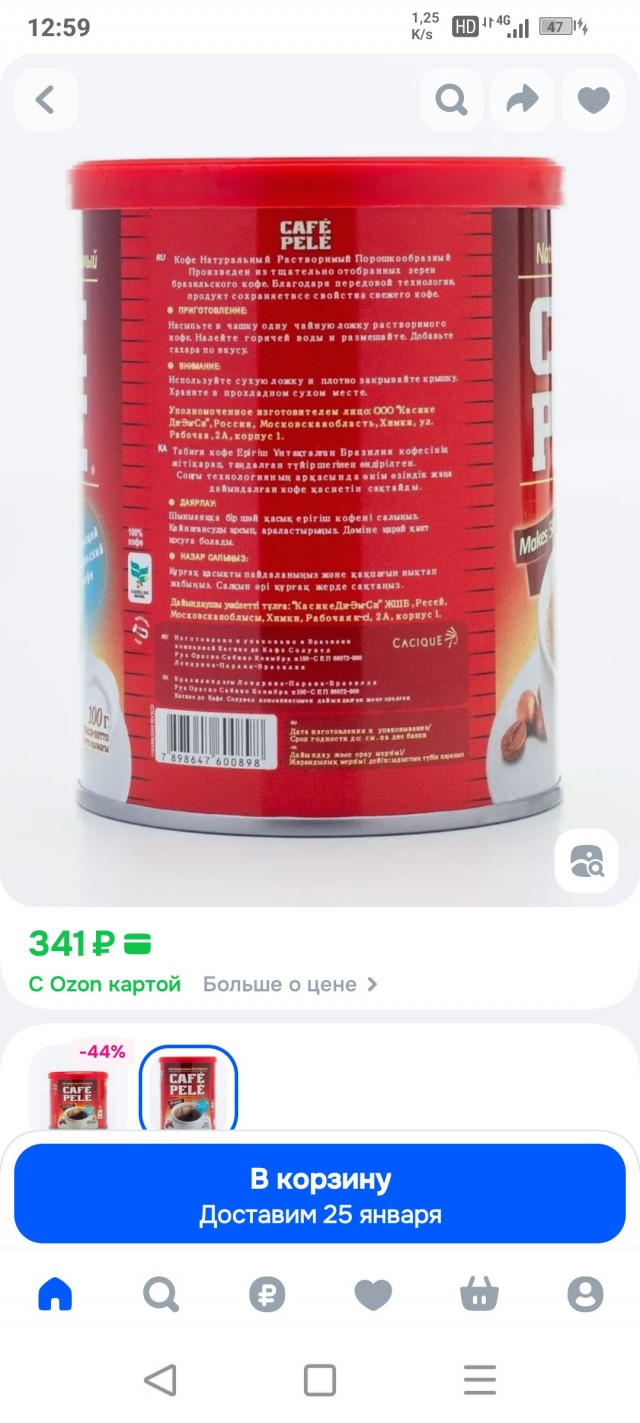 Цены на кофе в России взлетели вдвое после Нового года