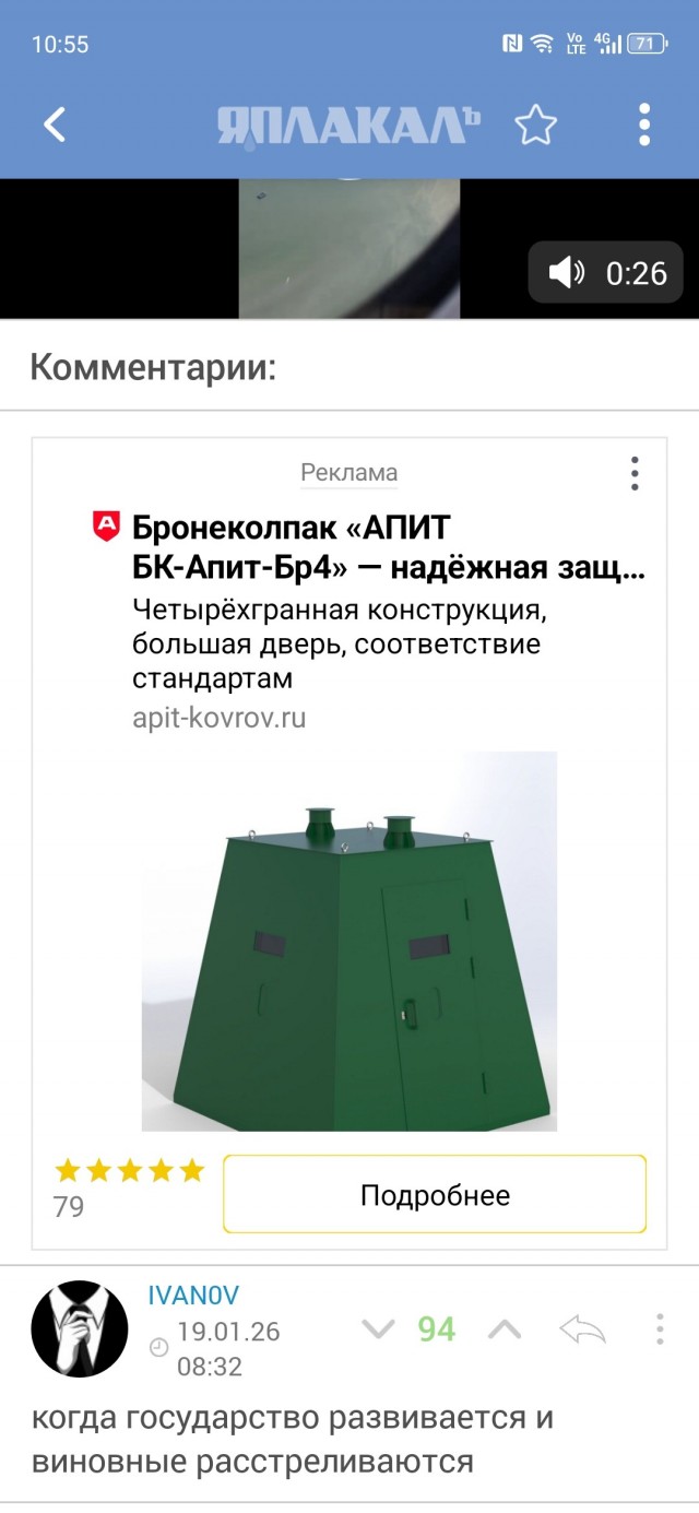 Въезд в подводный тоннель Шэньчжэнь-Чжуншань
