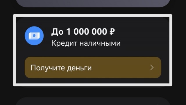 ALARM! Еще раз о самозапрете на кредиты онлайн