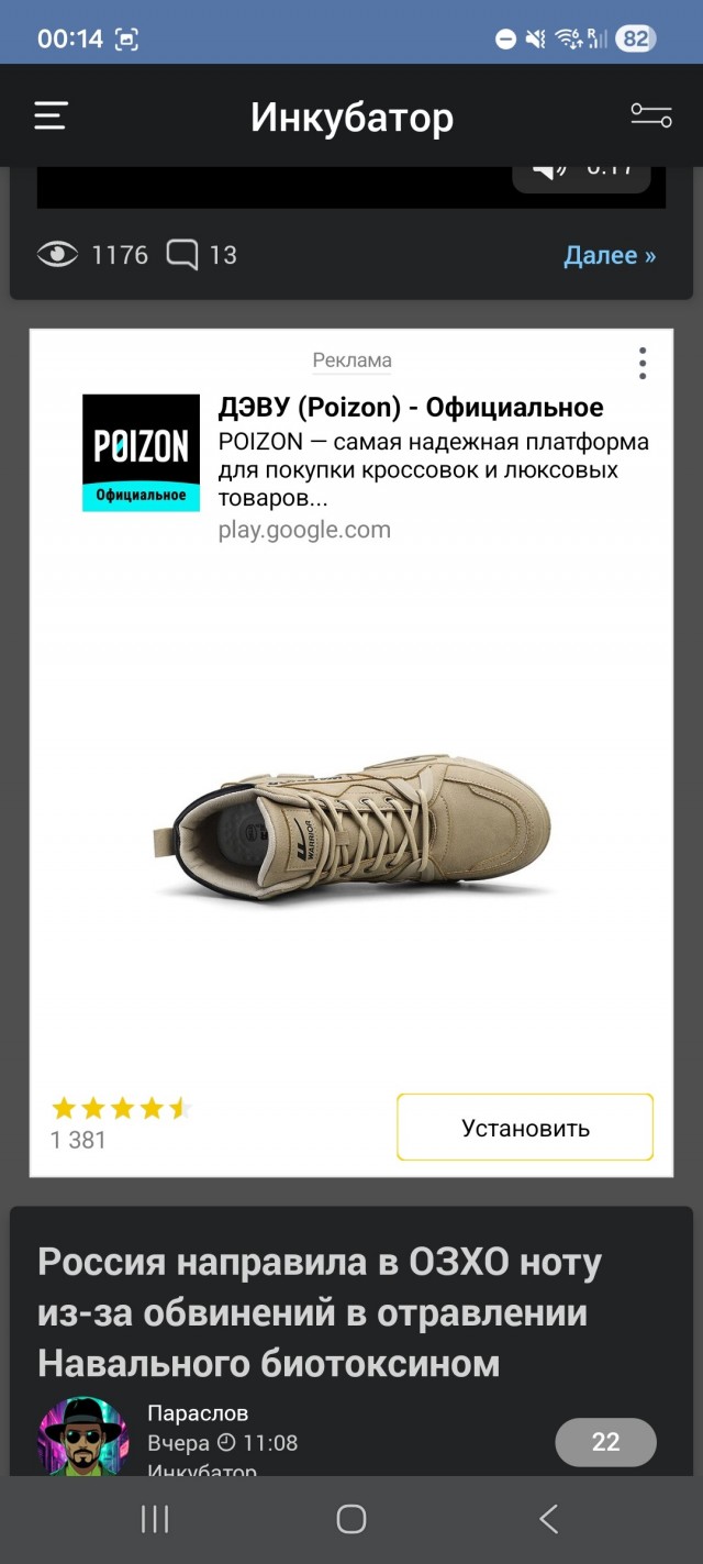 Даже тапки не слетели