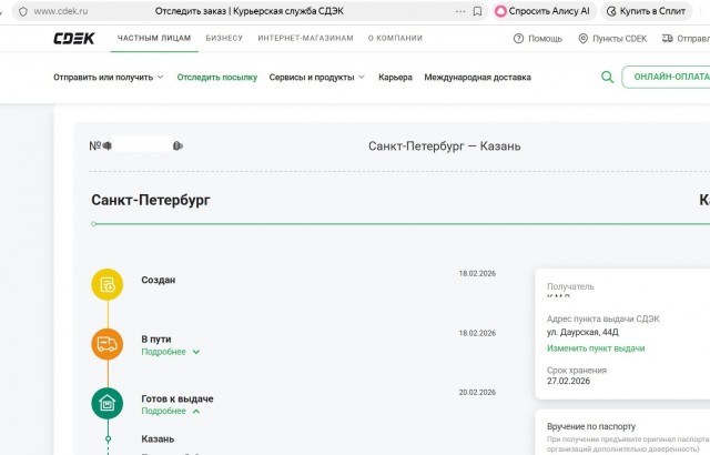 Все хотят бабла