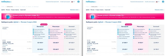 Победа, вы не охренели?