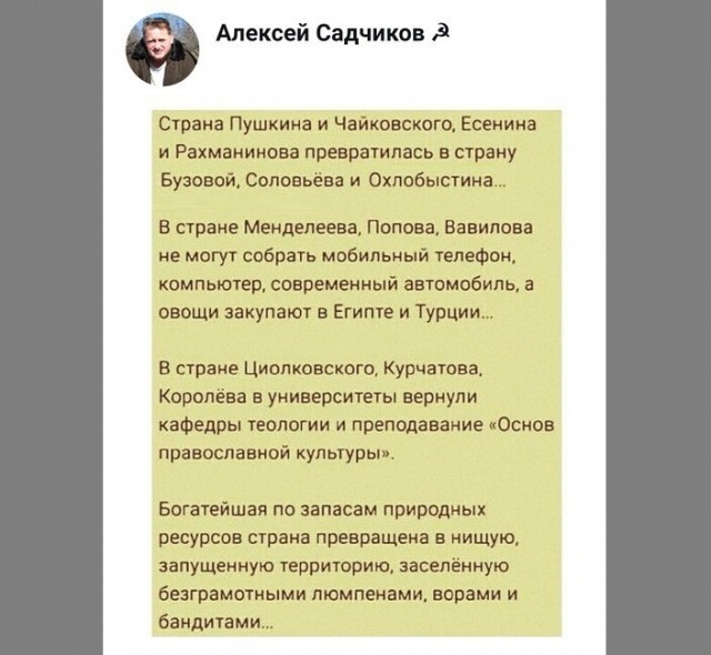 Фотографии из прошлого нашей страны – 136