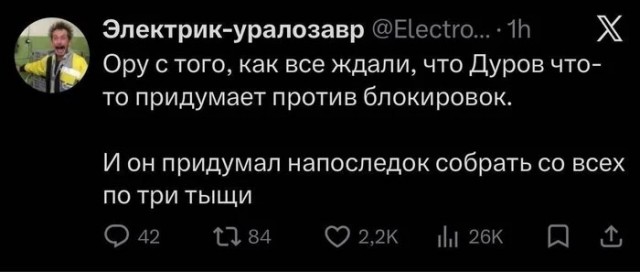 Почему молчит Паша?