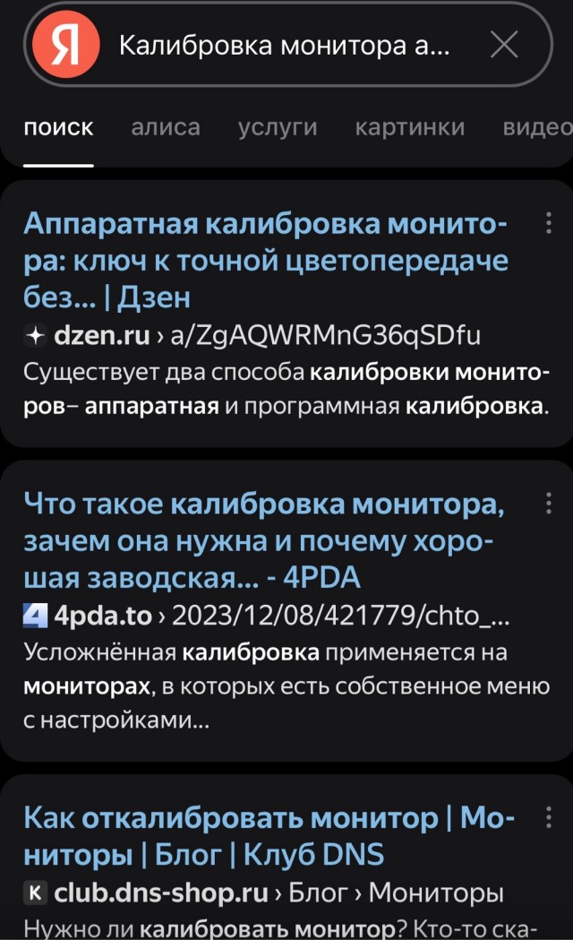 Немного о разнице между экранами