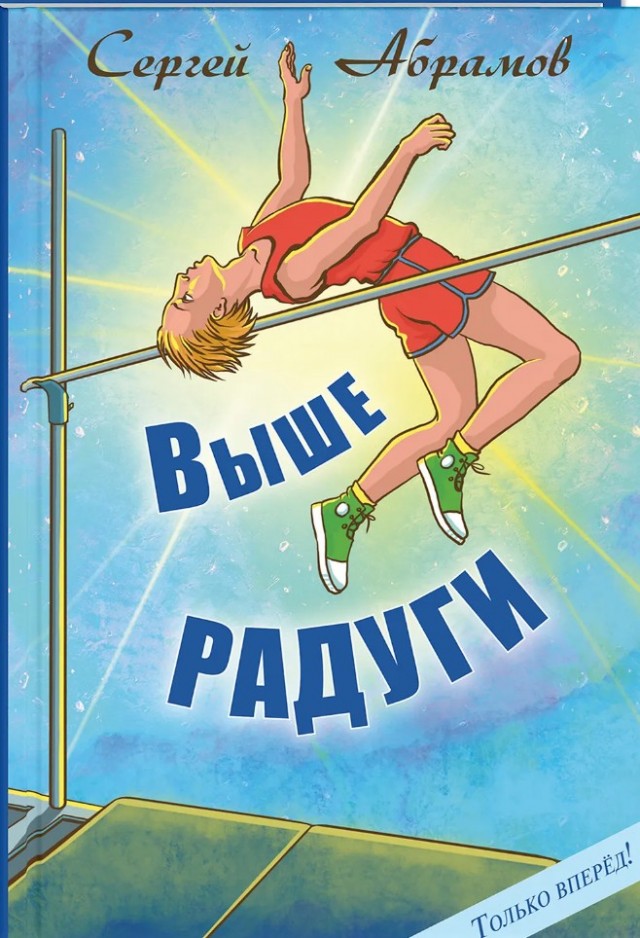 Музыкальному телефильму «Выше Радуги» - 40 лет!