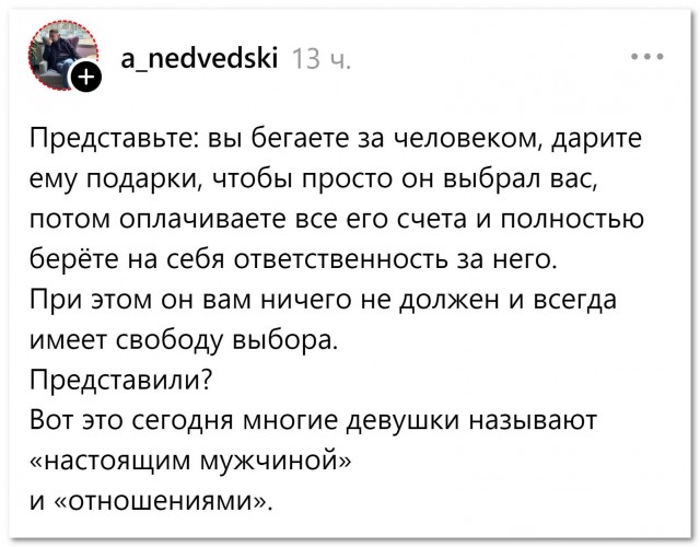 «Представьте»